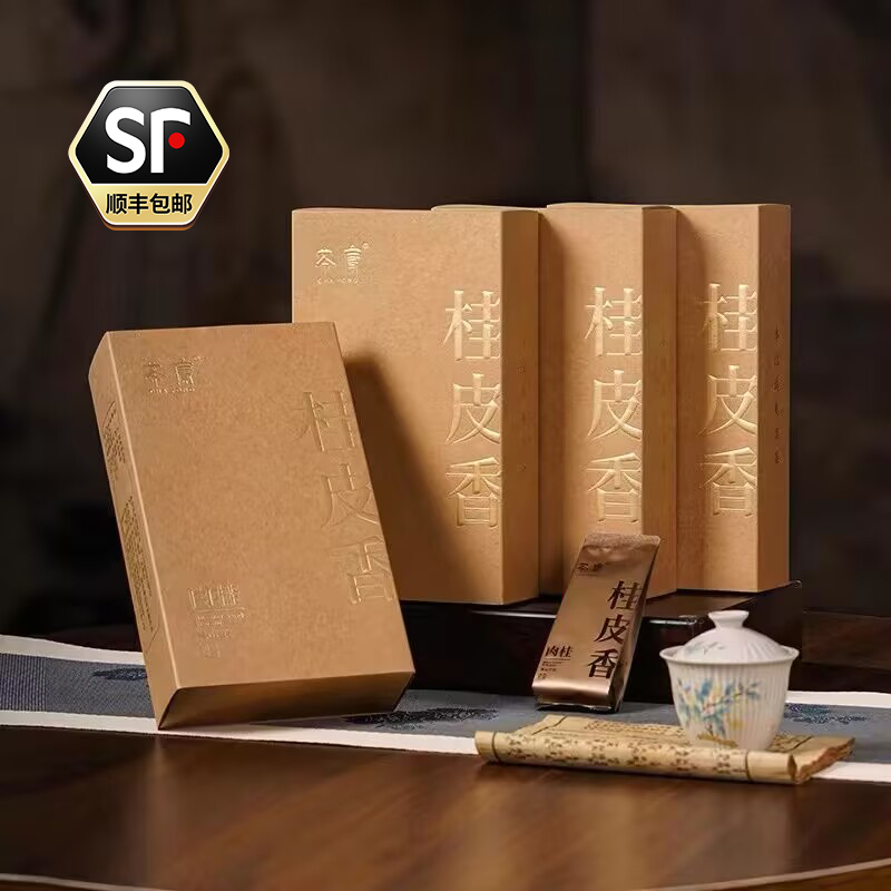 虎啸肉桂茶特级大红袍武夷