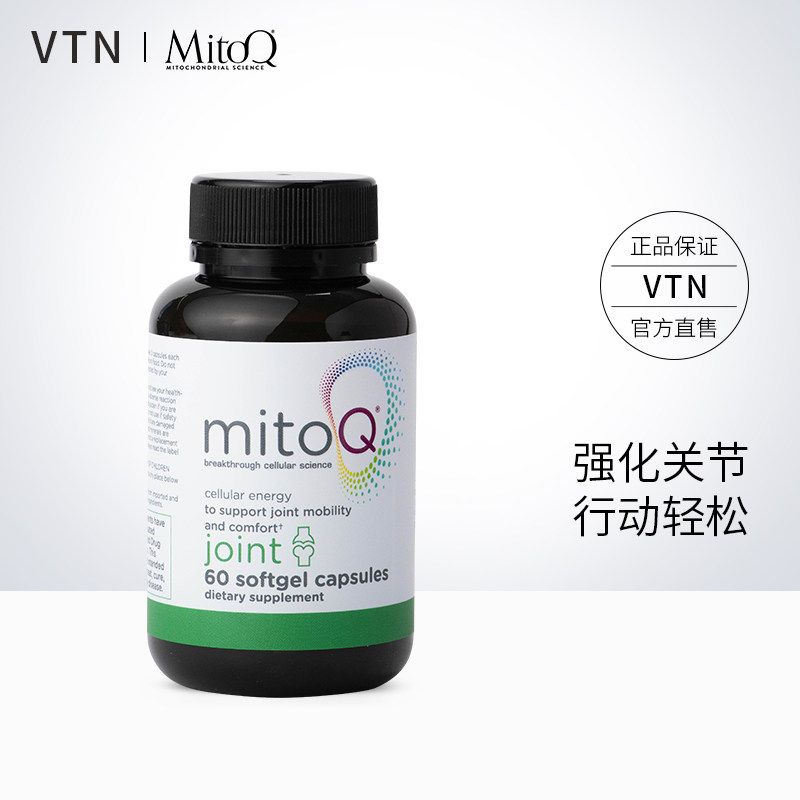 MitoQ骨赋能氨糖软骨素维骨力氨基葡萄糖胺风湿关节宝炎胶囊60粒