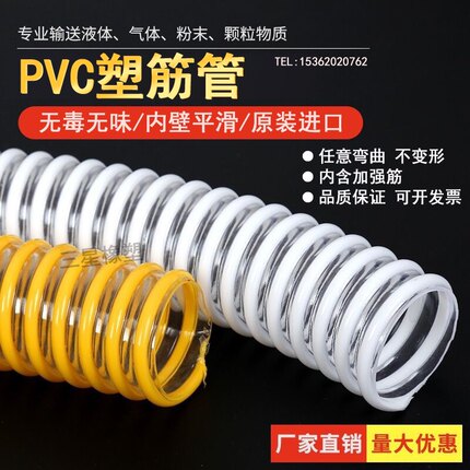 PVC塑筋管透明水管物料输送通风吸尘软管耐温塑料波纹管