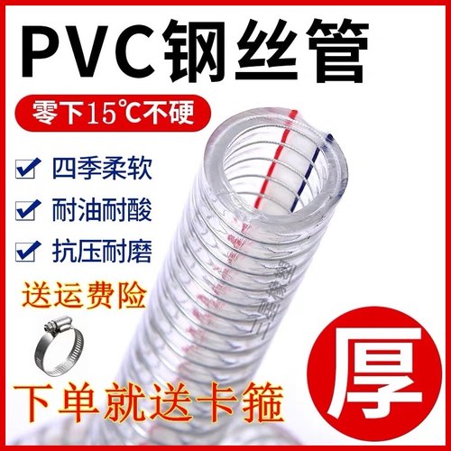 无味软管耐低温抽水管透明钢丝管