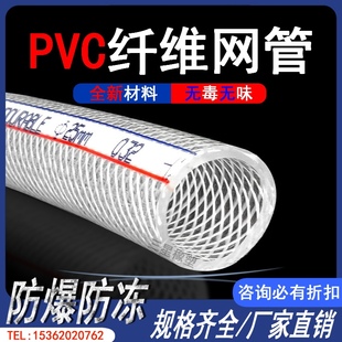 PVC水管软管家用4分6分1寸防冻洗车塑料浇水管蛇皮管包纱管网管