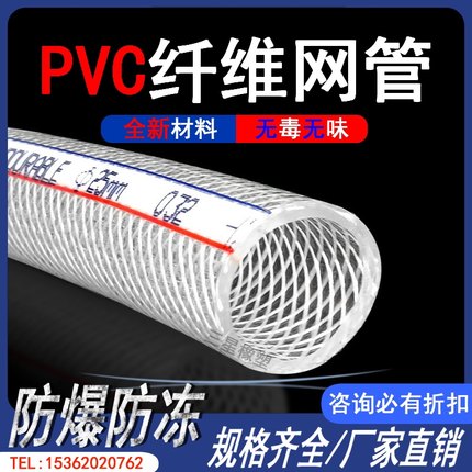 PVC水管软管家用4分6分1寸防冻洗车塑料浇水管蛇皮管包纱管网管