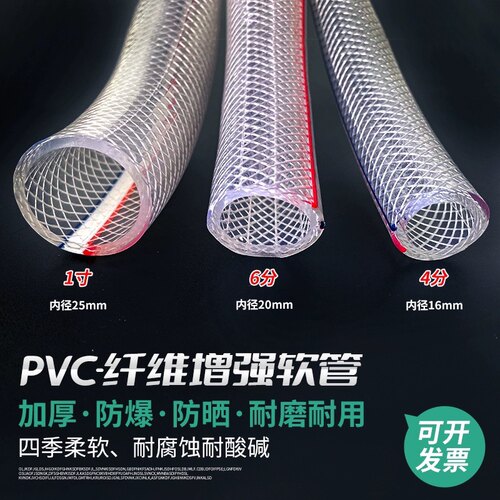 PVC纤维软管编织网水管增强塑料网管内径8 10 12 14 16 19 25韩塑