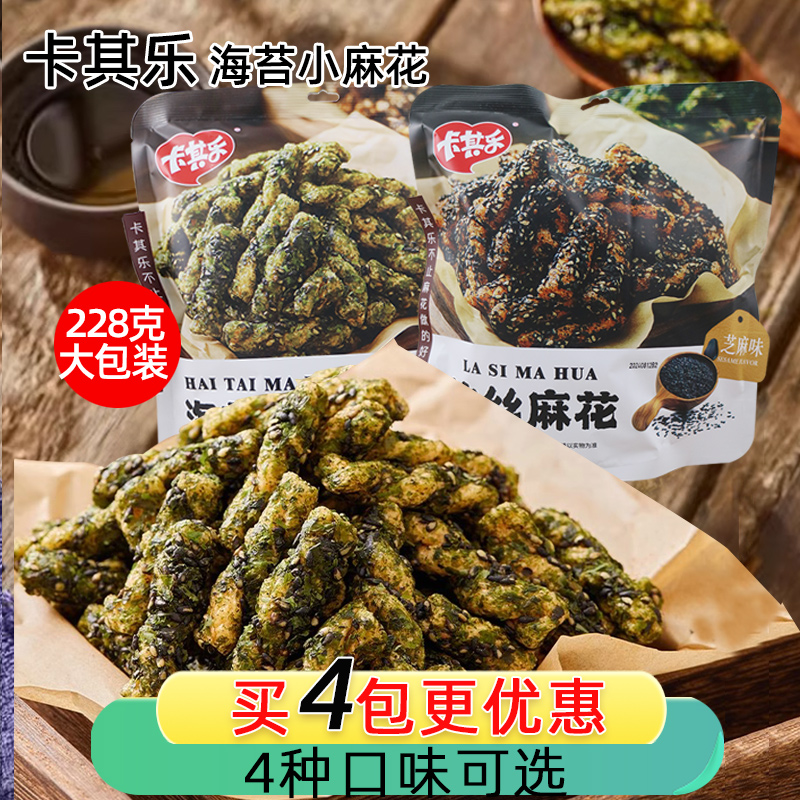 卡其乐海苔麻花老式天津风味