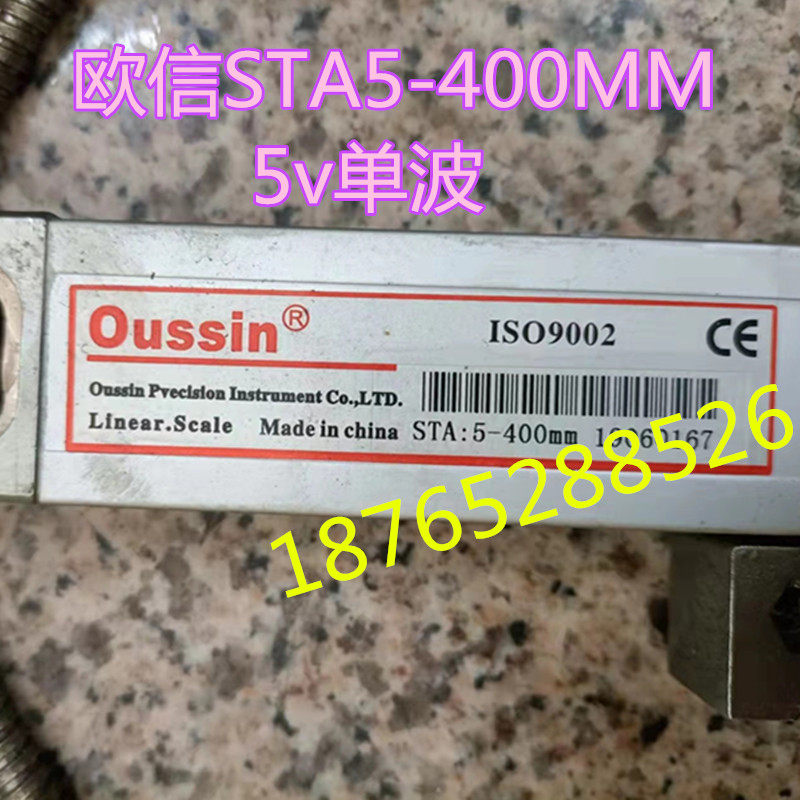 OUSSIN OUXIN 격자 눈금자 STA5-850 400 900 전자 눈금자 독서 헤드 디지털 디스플레이 OS300-2A3A