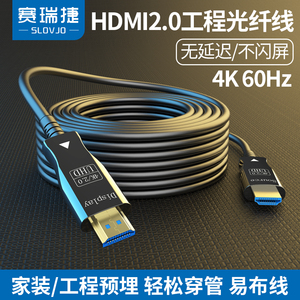 光纤hdmi高清线2.0版4K电视连接线电脑显示器投影仪工程延长100米
