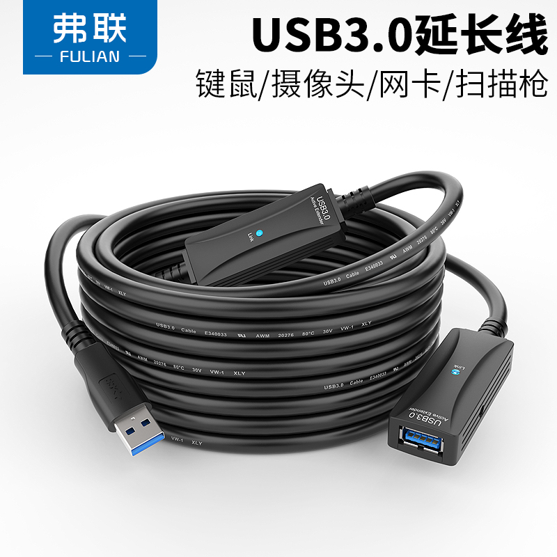 USB3.0延長(zhǎng)線(xiàn)10米獨(dú)立供電鼠標(biāo)鍵盤(pán)U盤(pán)會(huì)議直播攝像頭網(wǎng)卡數(shù)據(jù)線(xiàn)
