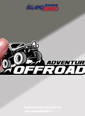 Adventure Offroad越野车贴纸黑白美式复古设计车身头盔贴画