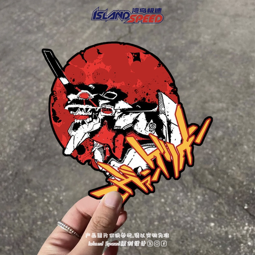 新世纪战士贴画初号机Eva-01失控暴走模式图案电车摩托车贴纸