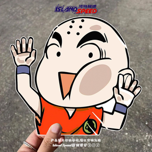 经典 动漫龙珠汽车贴纸卡通可爱趴窗库林车身车门diy贴纸