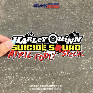 Squad艺术贴花 Suicide 哈莉·奎茵自杀小队汽车贴纸Harley Quinn