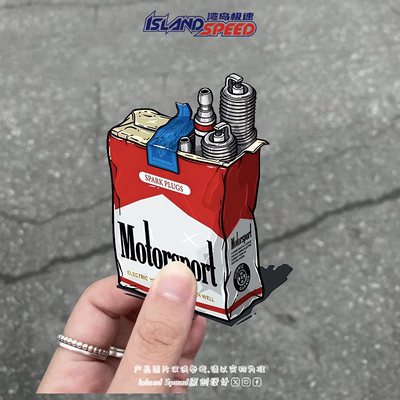 Motorsport火花塞包装贴画香烟盒样式创意设计赛车跑车贴纸
