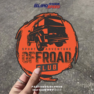 OFFROAD越野俱乐部贴纸复古风圆形创意设计汽车车身防水贴花