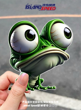 卡通风绿色青蛙贴画可爱动物趣味图案汽车车身后尾门防水贴纸