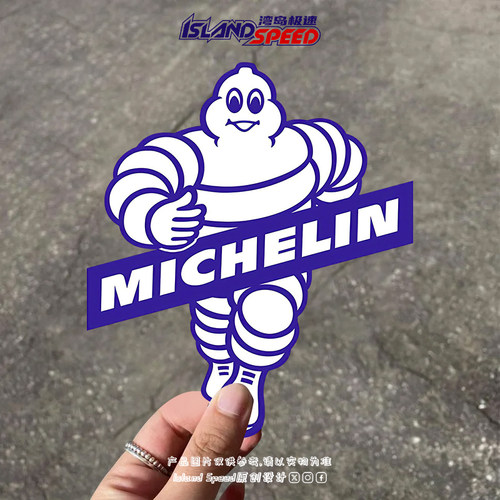 米其林吉祥物汽车贴纸Michelin潮牌电脑机箱桌面防水贴纸