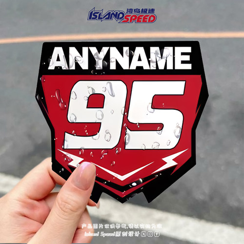 95号炫酷反光汽车贴纸