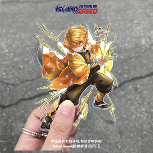 鬼灭之刃贴纸我妻善逸动漫角色雷之呼吸车身电脑主机贴画