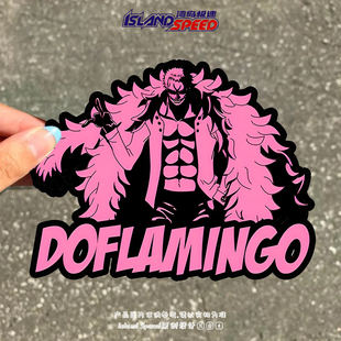 DOFLAMINGO海贼王卡通动漫汽车贴纸摩托车电动车防水遮划痕车贴