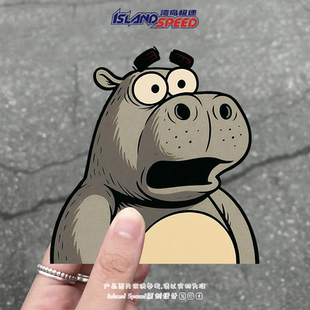 卡通河马贴画趣味呆萌表情创意图案汽车车身车窗装 饰贴纸