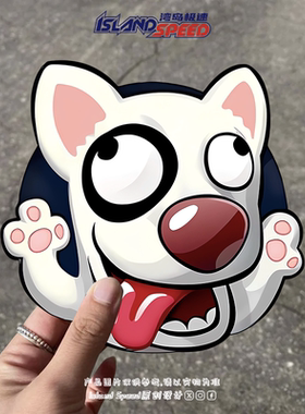 卡通风白色小狗车贴可爱动物动画图案电车头盔摩托车防水贴