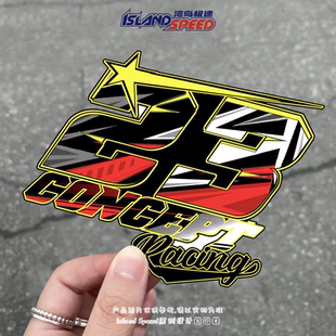 23号Concept 饰贴花 Racing汽车贴纸趣味卡通赛车跑车摩托车装