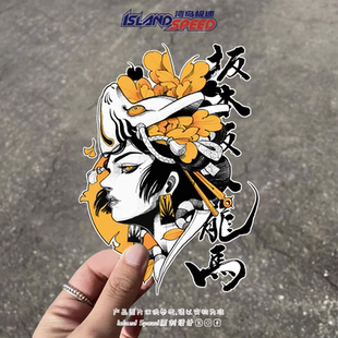 日本狐狸面具女性贴花坂本龍馬趣味电车摩托车防水贴画