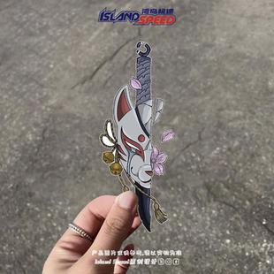 狐狸面具武士刀汽车贴纸樱花日式 饰 美学创意设计笔记本电脑平板装