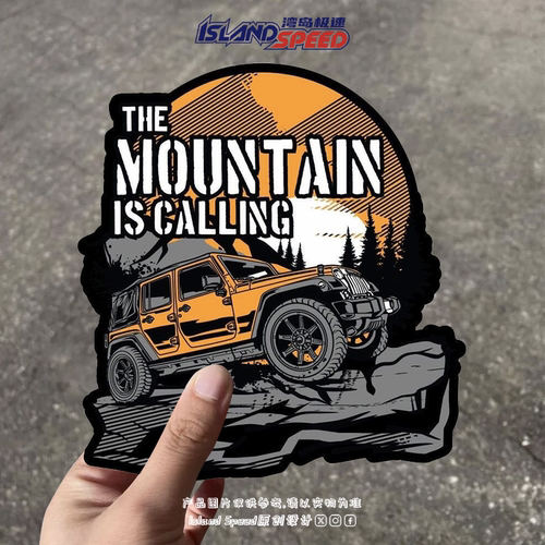 大山在呼唤越野车防水车身贴