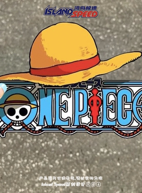 海贼王汽车贴纸ONE PIECE标志创意设计笔记本电脑主机装饰贴画