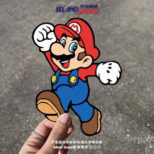 超级马里奥兄弟汽车贴纸经典 电子游戏角色马里奥庆祝姿势车身贴花