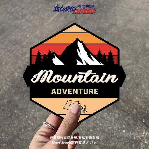 山地探险贴花复古风Mountain ADVENTURE越野车露营车防水贴纸