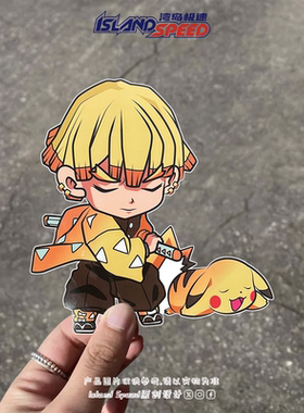 鬼灭之刃精灵宝可梦汽车贴纸我妻善逸皮卡丘趣味联动装饰贴花
