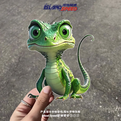 绿色蜥蜴可爱卡通车身装饰贴