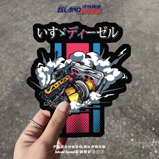 涡轮增气流燃油喷射车贴卡通风发动机部件乘以设计摩托车贴花