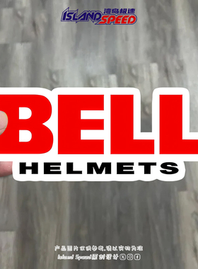Bell Helmets汽车贴纸英文字母创意设计摩托车头盔贴纸