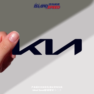 起亚汽车贴纸车尾字母前后车标尾门标摩托装 饰贴