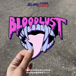 Bloodlust汽车贴纸嘴巴舌头恐怖哥特风创意设计车身尾门贴花