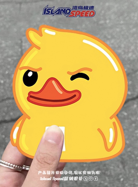 卡通黄色小鸭子贴画可爱动物个性装饰画电车摩托车头盔贴纸