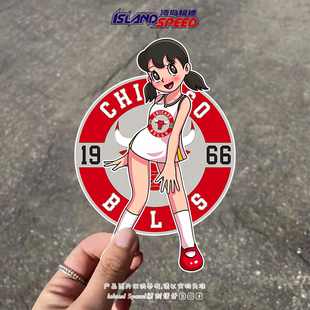 芝加哥公牛队汽车贴纸联名静香卡通可爱创意桌面电脑装 饰贴