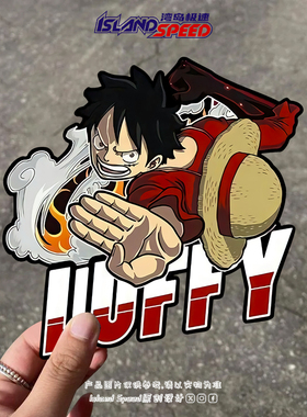 海贼王LUFFY汽车贴纸橡胶果实路飞卡通创意车身后备箱贴花