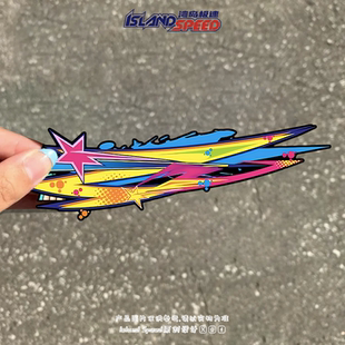 星星放射状线条汽车贴纸动感和活力趣味赛车摩托车头盔装 饰贴花