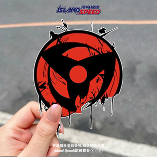 火影忍者贴画神威写轮眼宇智波一族瞳术电车摩托车车身装 饰贴纸