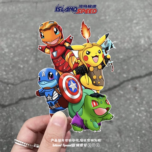宝可梦漫威联动汽车贴纸钢铁小火龙雷神皮卡丘趣味车身涂鸦贴画
