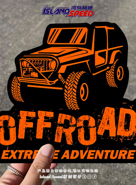 OFFROAD汽车贴纸越野极限冒险精神车身三角窗防刮卡通贴花