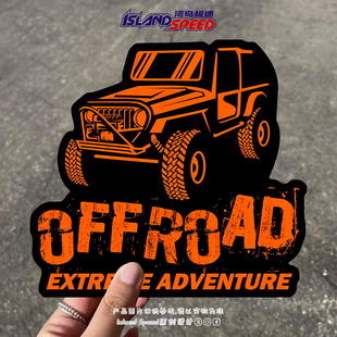 OFFROAD汽车贴纸越野极限冒险精神车身三角窗防刮卡通贴花
