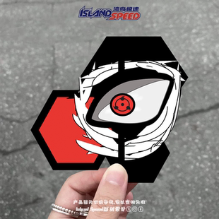 火影忍者贴画瞳术写轮眼宇智波一族血继界电车摩托车装 饰贴纸