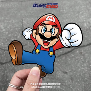 超级马里奥汽车贴纸任天堂公司经典 游戏角色马里奥车身划痕遮盖贴