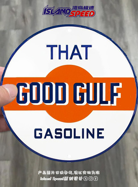 THAT GOOD GULF GASOLINE汽车贴纸海湾汽油车身玻璃卡通贴纸