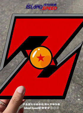 龙珠Z卡通反光防水磁吸车贴