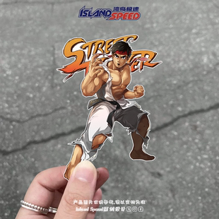 街头霸王汽车贴纸升龙拳隆赛车电车摩托车挡风玻璃装 饰贴
